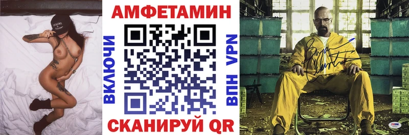 Amphetamine VHQ  Купить где  Новокубанск 