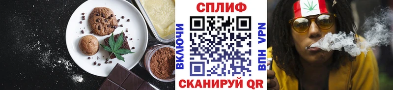 Печенье с ТГК конопля  Купить  Новокубанск 