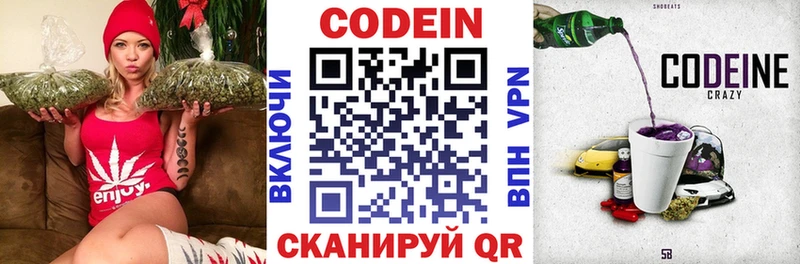 Купить где  Новокубанск  Кодеиновый сироп Lean напиток Lean (лин) 