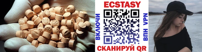 Купить  Новокубанск  Экстази 99% 