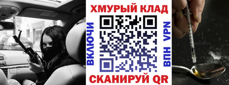 Купить закладки Новокубанск ГЕРОИН хмурый