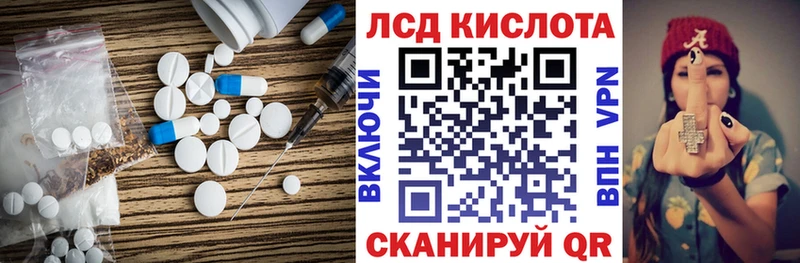 Лсд 25 экстази кислота  Купить  Новокубанск 